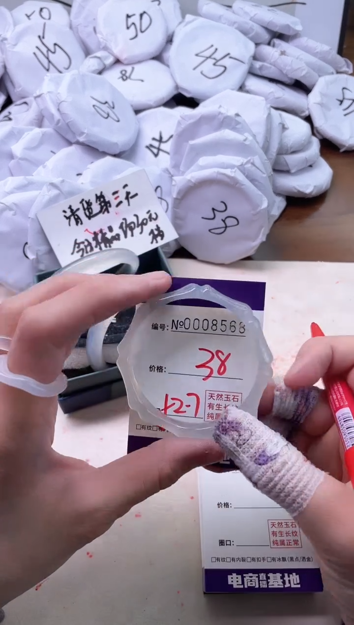 【闪购商品】玛瑙/玉髓手镯未镶嵌8568