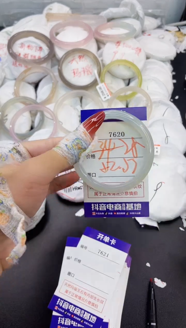 玛瑙/玉髓手镯未镶嵌7620