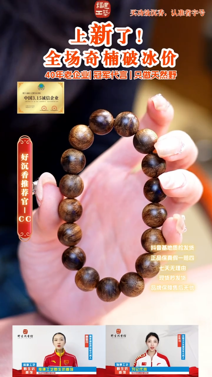 手串沉香富国岛倒架虎斑瘤疤老料1.2单圈