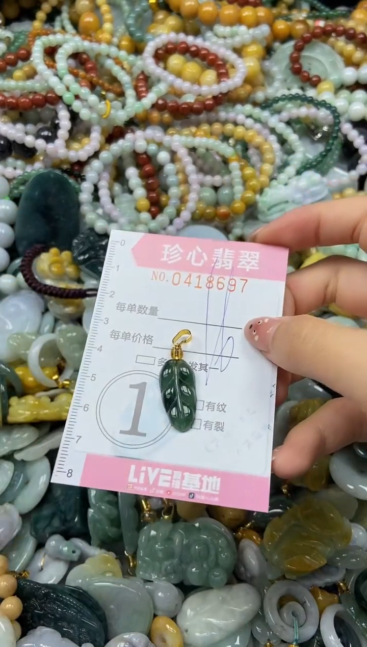 颈饰未镶嵌翡翠闪购0418697