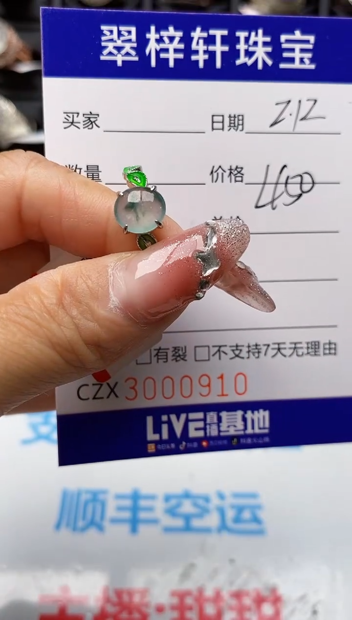 【闪购商品】翡翠戒指银S925镶嵌0910