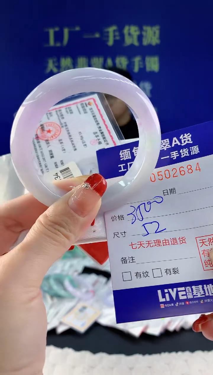 【闪购商品】翡翠手镯未镶嵌84天然A货翡翠