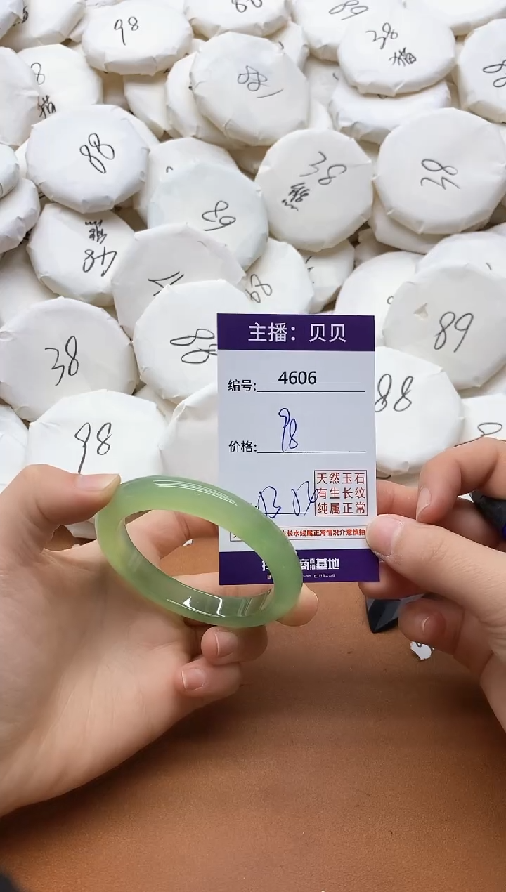 【闪购商品】玛瑙/玉髓手镯未镶嵌4606