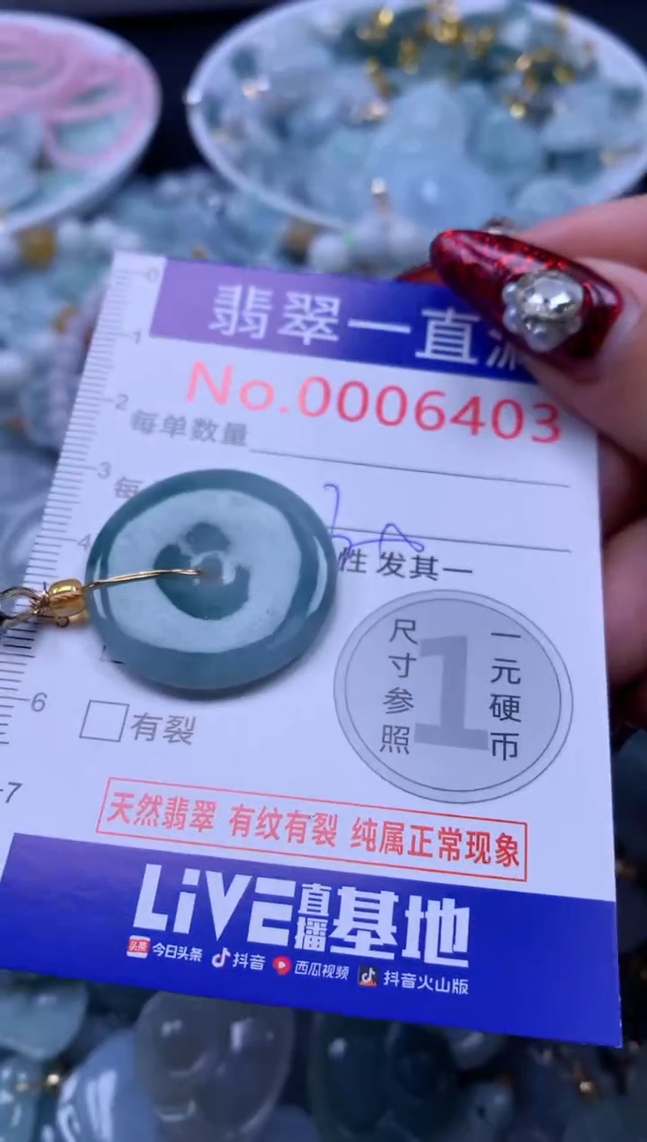 吊坠(不含链)未镶嵌翡翠6403