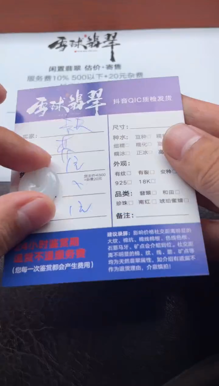 颈饰未镶嵌翡翠卡****卡12541204714