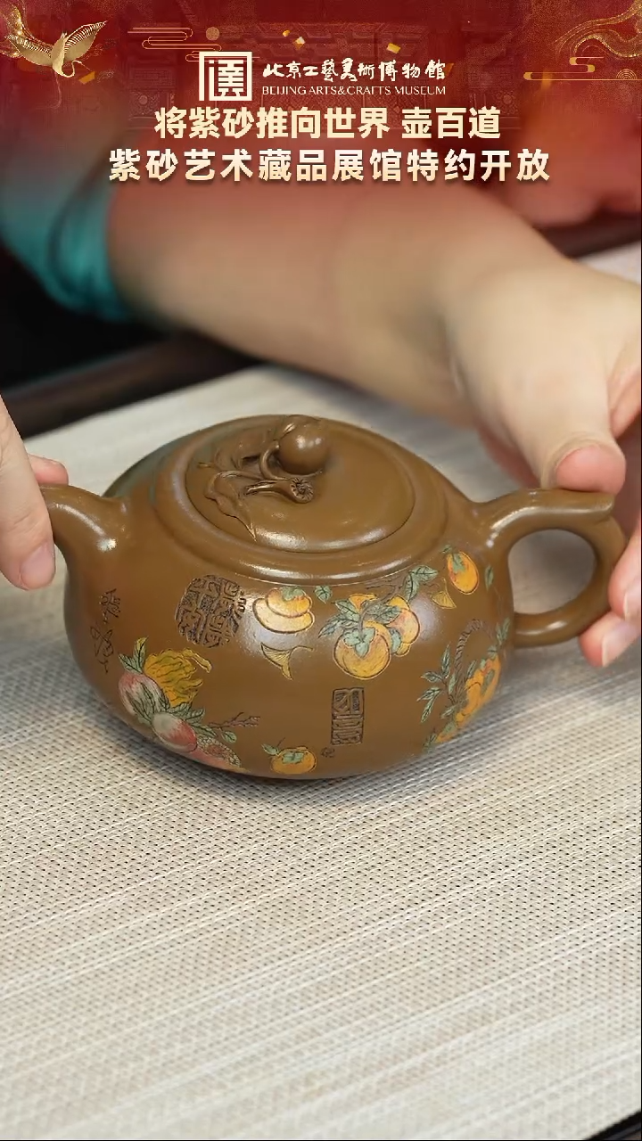 茶壶紫砂133宜兴紫砂 壶百道专场