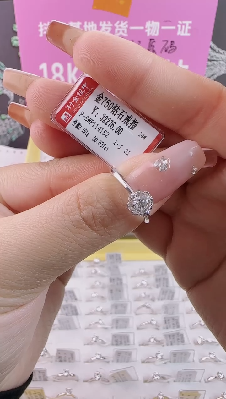 【闪购商品】钻石戒指/指环18K金镶嵌全新天然真金真钻