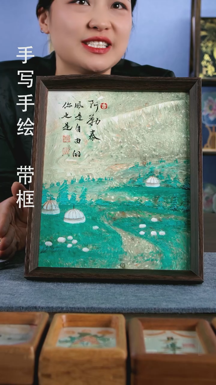 【闪购商品】书法阿勒泰手写手绘作品