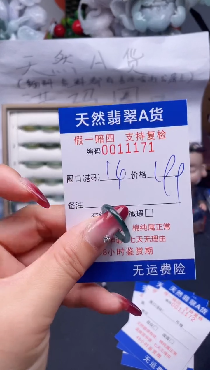 【闪购商品】翡翠戒指未镶嵌14*11171...