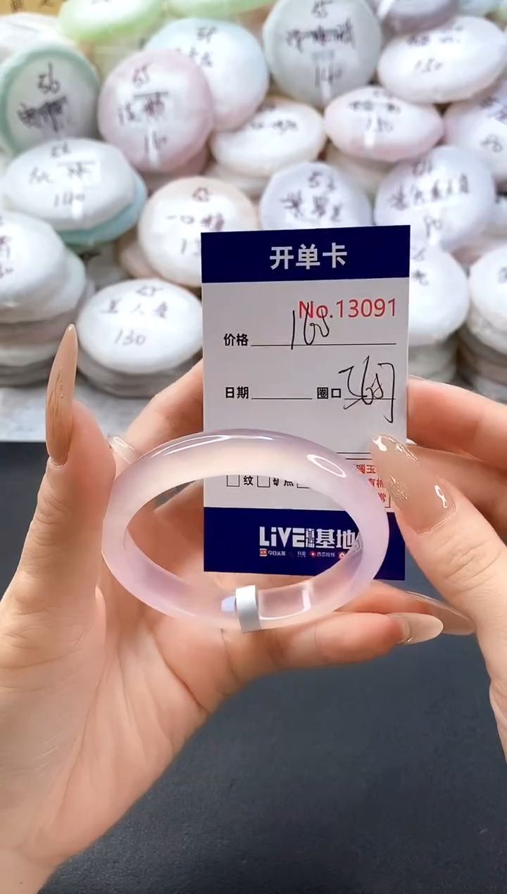 手镯玛瑙/玉髓未镶嵌13091圈口56-57