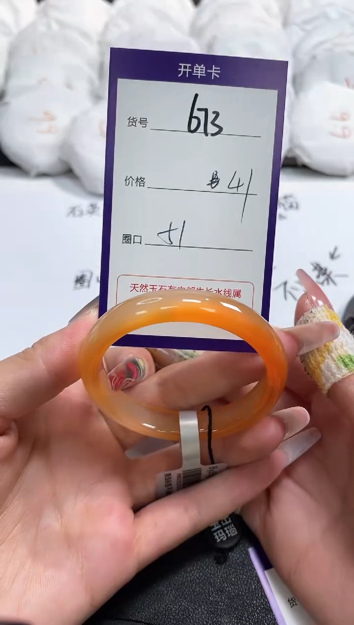 【闪购商品】玛瑙/玉髓手镯未镶嵌673