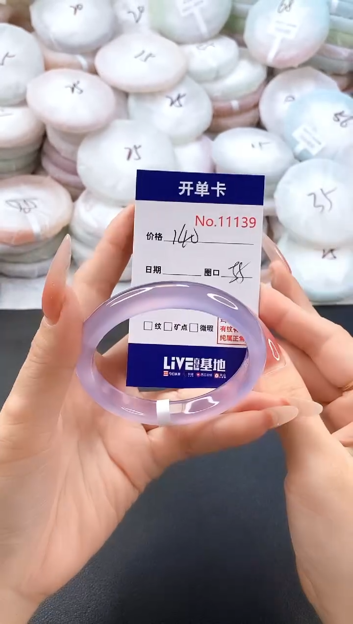 手镯玛瑙/玉髓未镶嵌11139圈口55