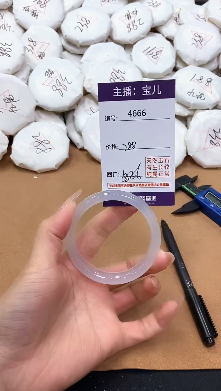 【闪购商品】玛瑙/玉髓手镯未镶嵌4666