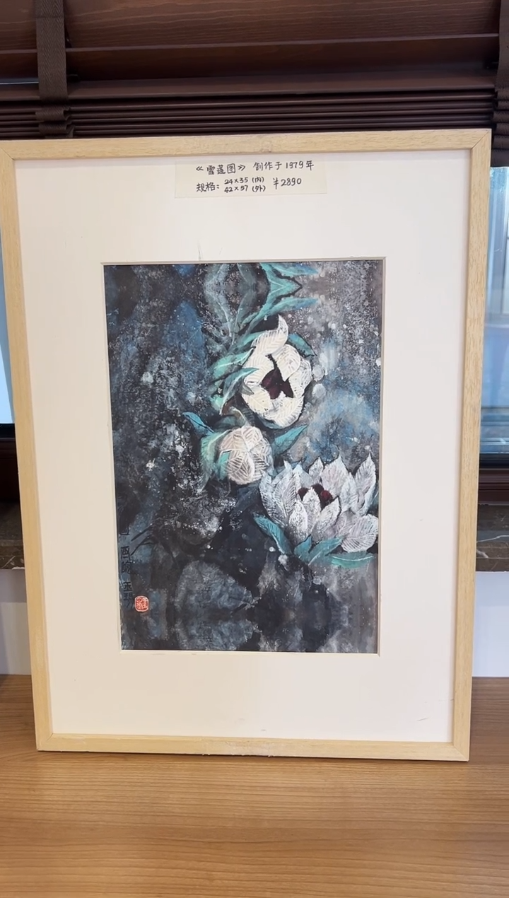 【闪购商品】版画耿玉琨限量发行亲签盖章版画S