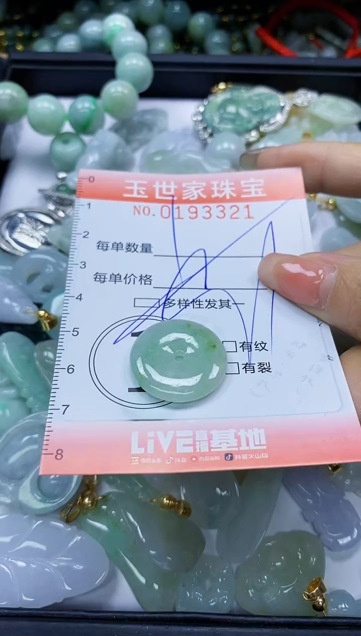 【闪购商品】翡翠颈饰未镶嵌闪购商品00193321多样性发其一