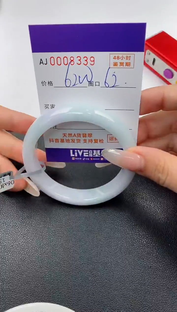 【闪购商品】翡翠手镯未镶嵌天然A货翡翠