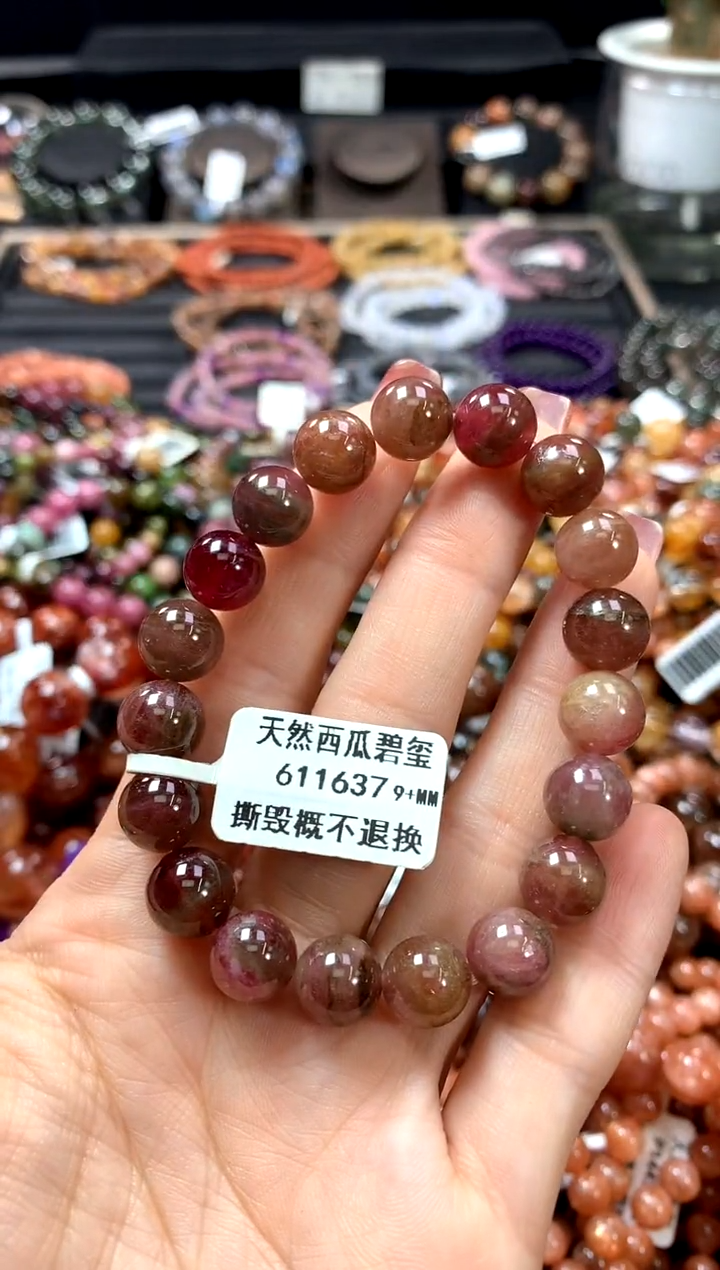 【闪购商品】碧玺手链未镶嵌9+***********