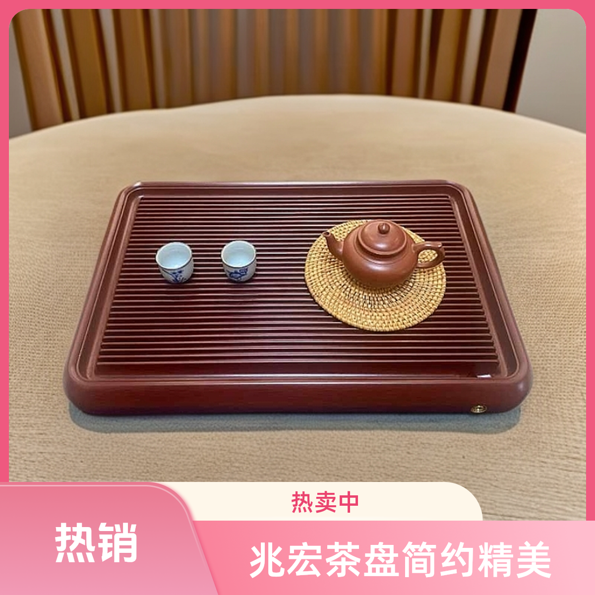 兆宏电木茶盘高端40支精纱料简约茶台家用排水式轻奢高级感茶海