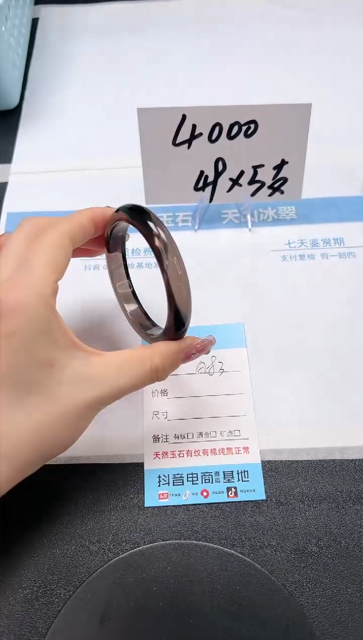 【闪购商品】黑曜岩手镯未镶嵌A83-57.2