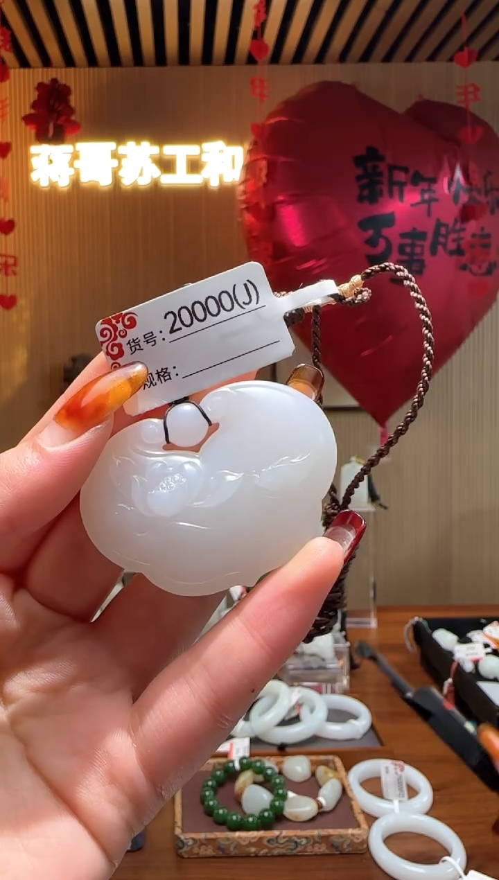 【闪购商品】和田玉吊坠未镶嵌J