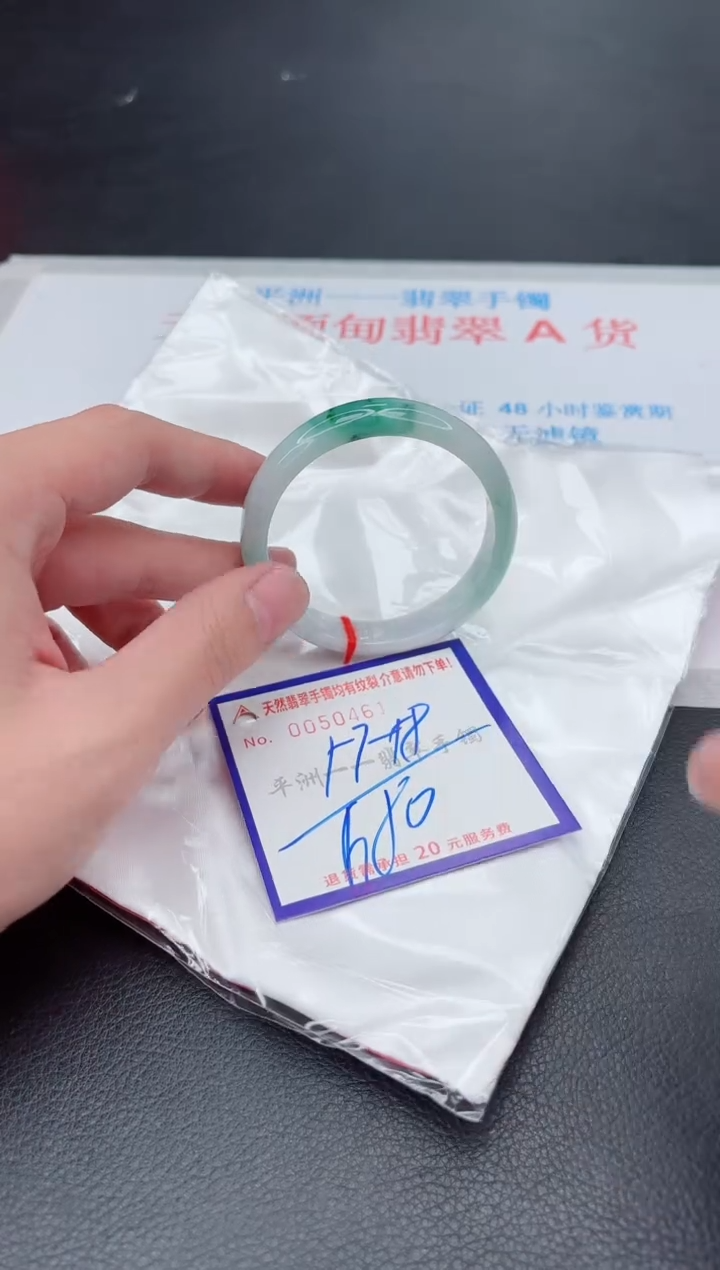 未镶嵌手镯翡翠1