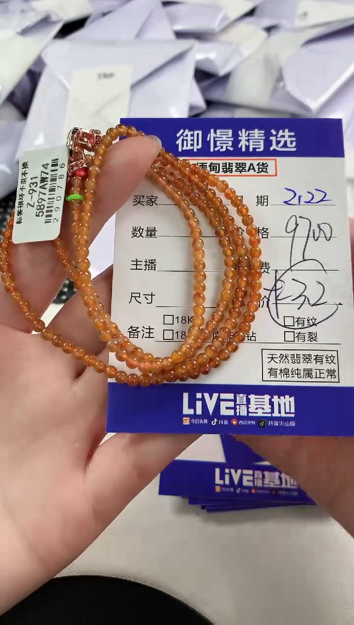 【闪购商品】翡翠颈饰未镶嵌67         