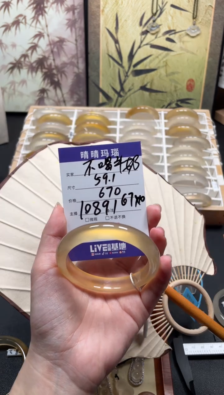 【闪购商品】玛瑙/玉髓手镯未镶嵌10891