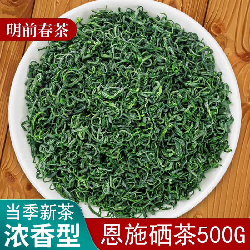 2025年新茶叶恩施硒茶炒青绿茶明前春茶栗香浓香型耐冲泡自己喝