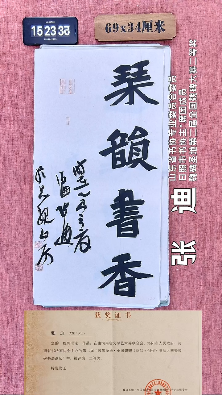 书法171          张老师书法作品