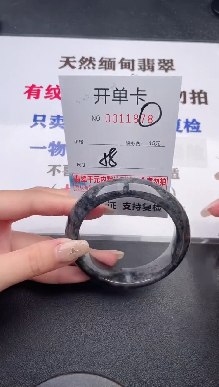 未镶嵌手镯翡翠有纹有裂有瑕疵78