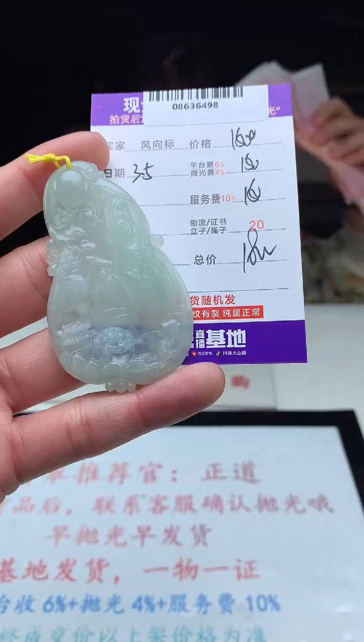 【闪购商品】定制翡翠未镶嵌 天然A货翡翠（拍一发一）