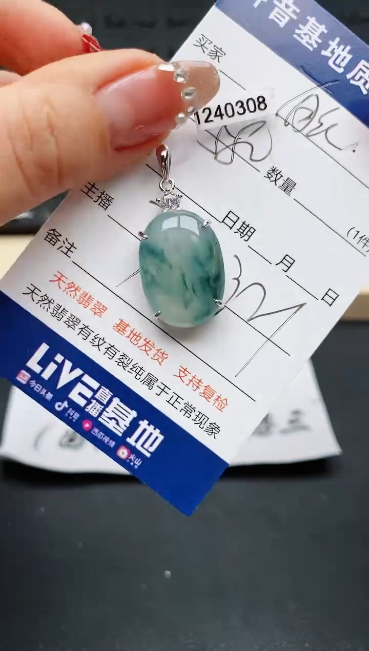 【闪购商品】翡翠颈饰银S925镶嵌..........