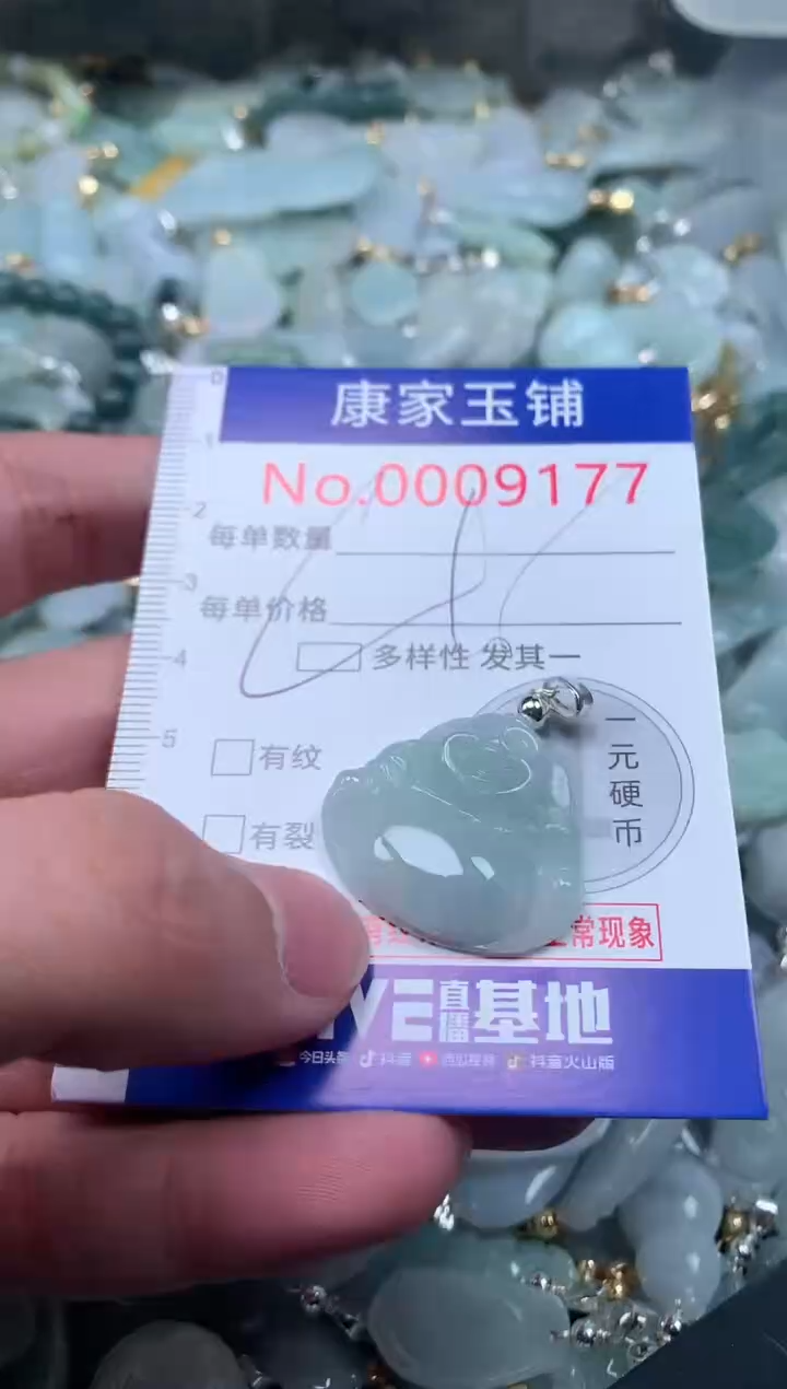 【闪购商品】翡翠吊坠(不含链)未镶嵌9177