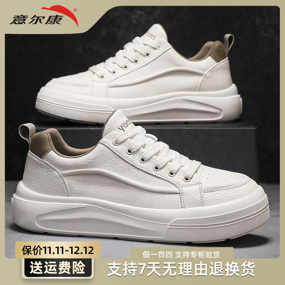 YEARCON/意尔康秋季新款休闲防滑透气百搭时尚男鞋板鞋4782