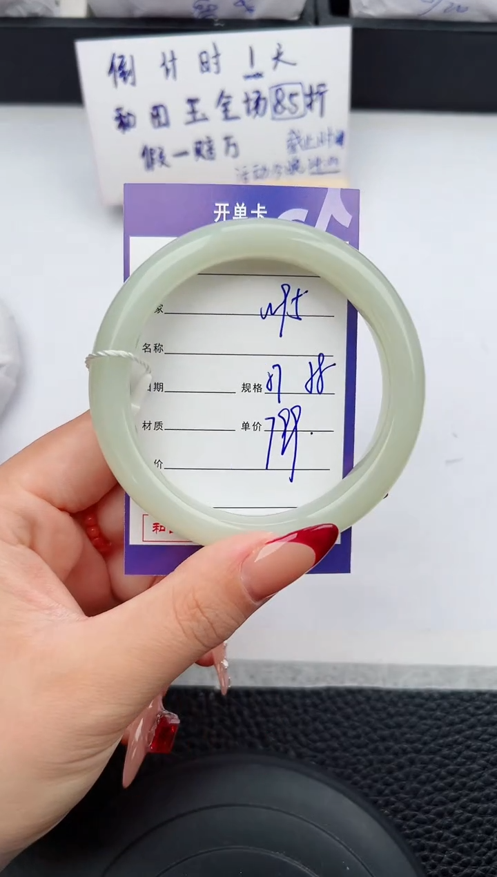 【闪购商品】和田玉手镯未镶嵌95微色差T1