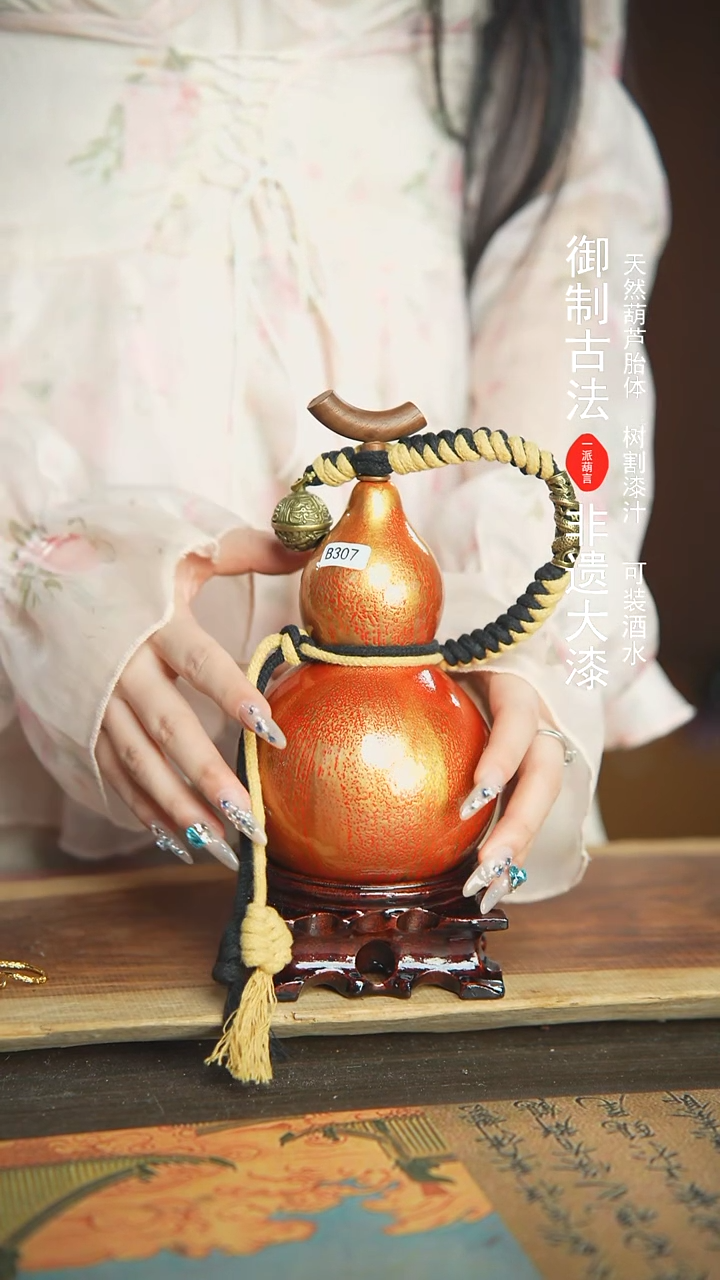 【闪购商品】307号新年福利非遗漆器酒葫芦