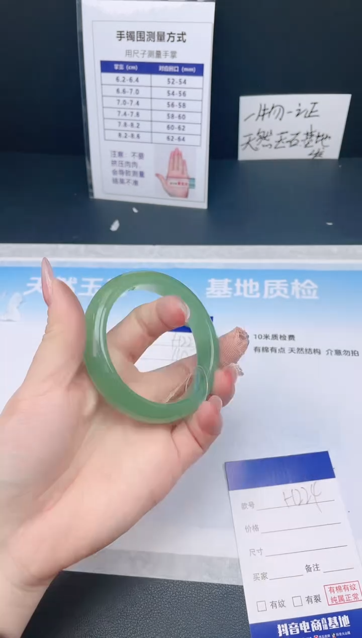 【闪购商品】石英质玉手镯未镶嵌25H224-58