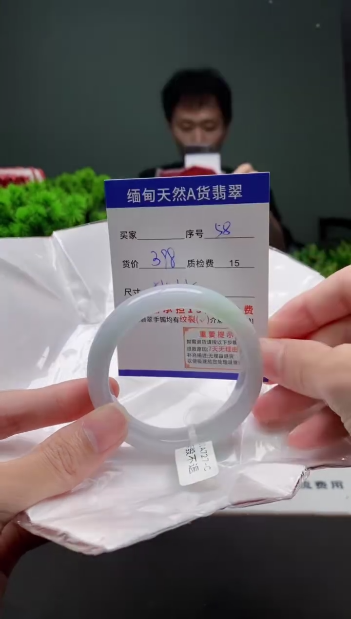 翡翠手镯未镶嵌58缅甸天然A货翡翠需包容瑕疵，介意慎拍