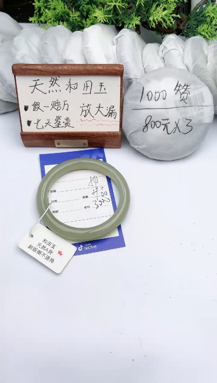 【闪购商品】和田玉手镯未镶嵌 碧玉轩54