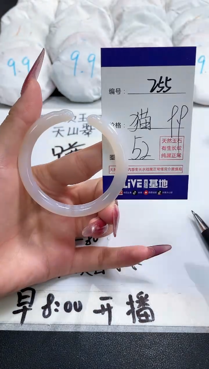 【闪购商品】玛瑙/玉髓手镯未镶嵌255