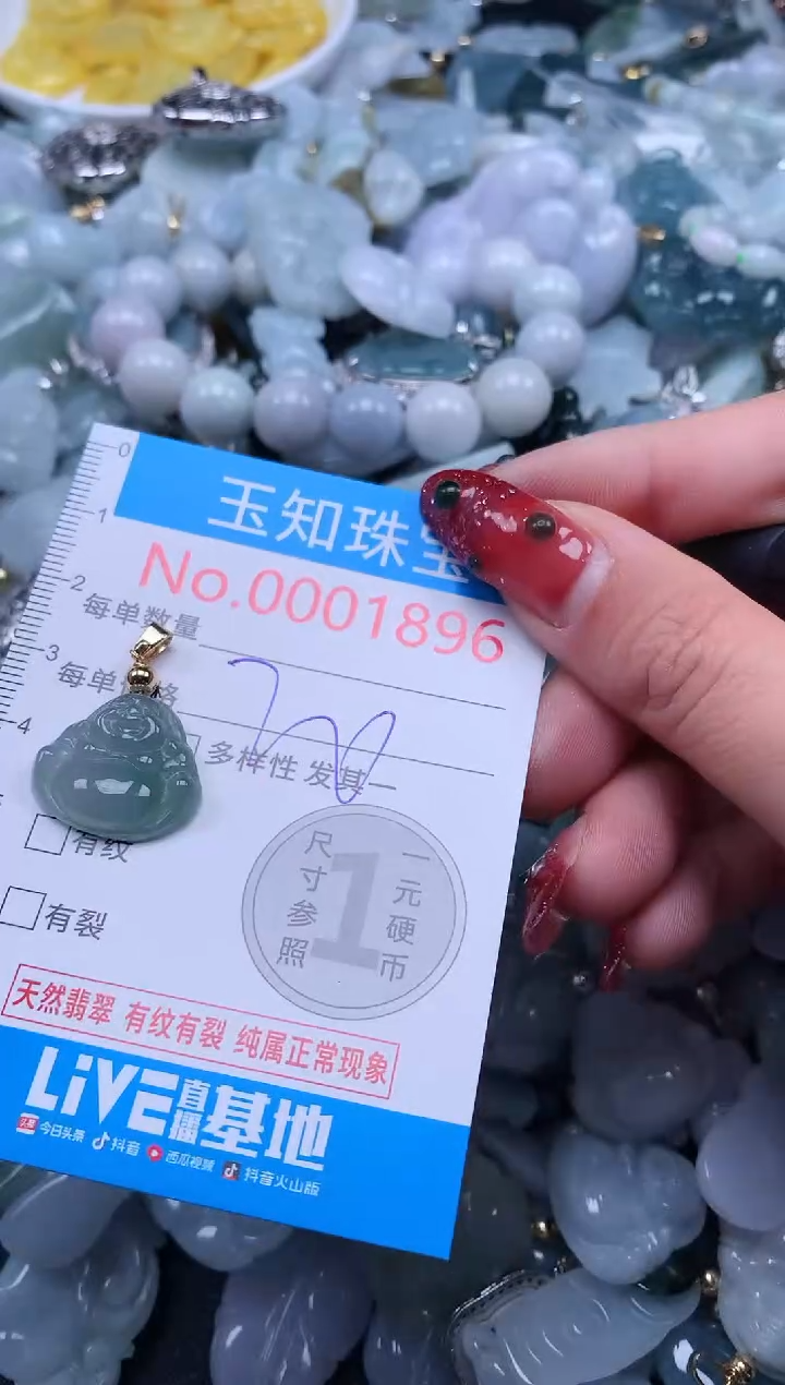 【闪购商品】翡翠吊坠(不含链)未镶嵌1896