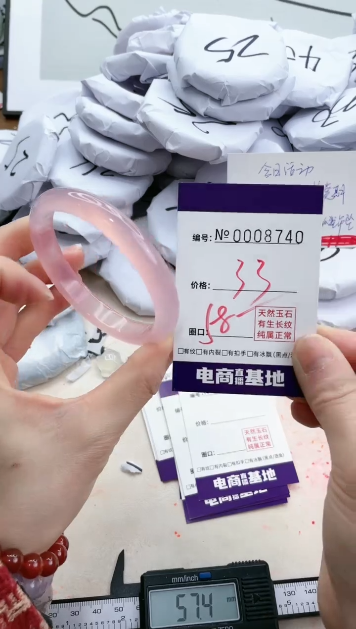 【闪购商品】玛瑙/玉髓手镯未镶嵌8740