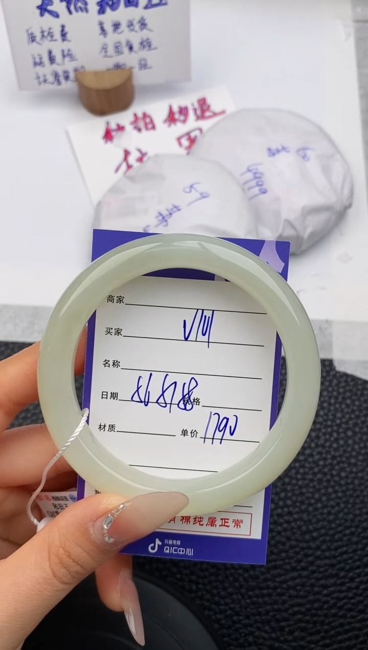 【闪购商品】和田玉手镯未镶嵌101微色差T4