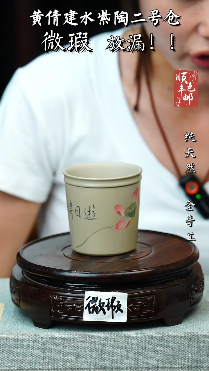 壶黄倩建水紫陶微瑕 280
