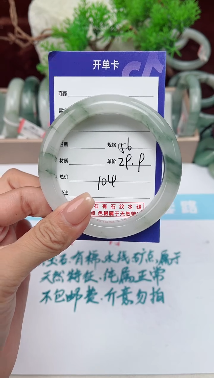 【闪购商品】石英质玉手镯未镶嵌104