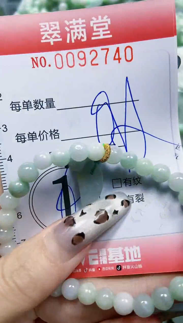 【闪购商品】翡翠颈饰未镶嵌闪购0092740