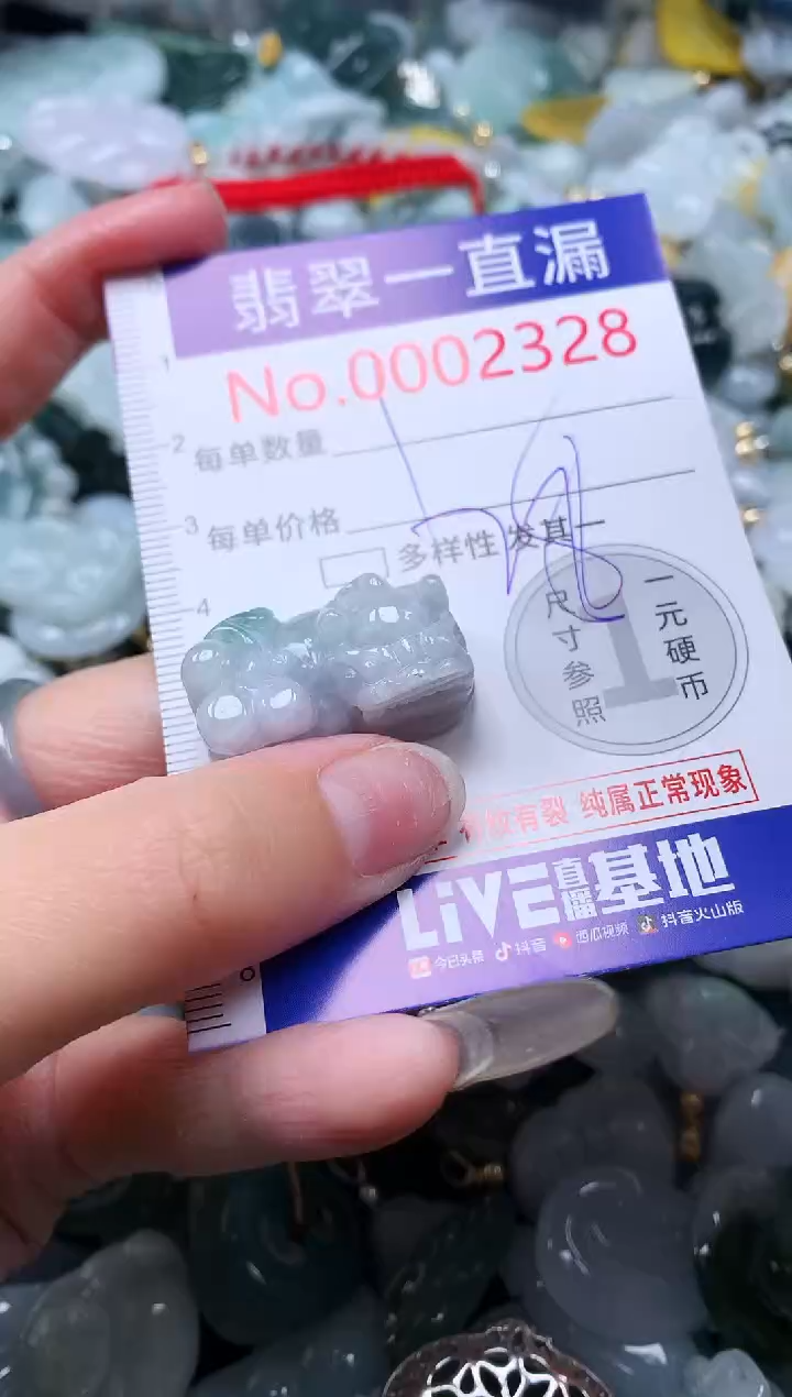 【闪购商品】翡翠吊坠(不含链)未镶嵌2328