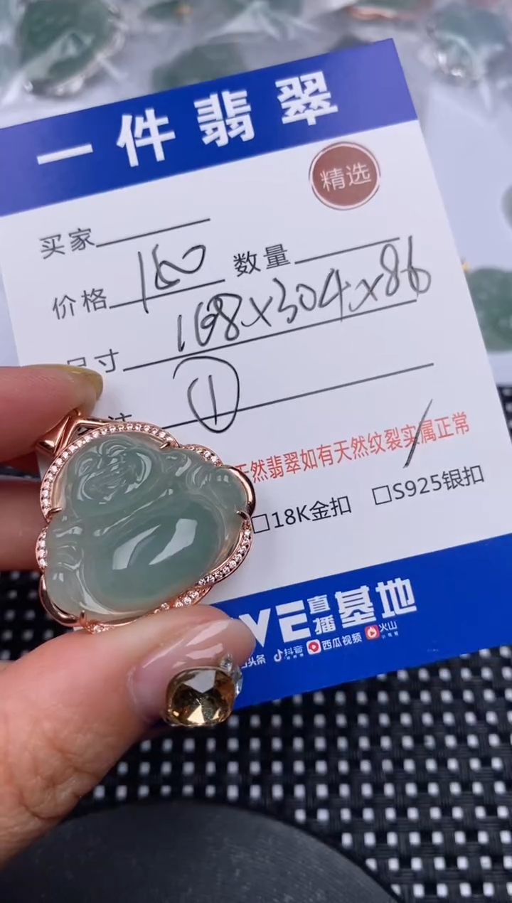 翡翠银S925镶嵌颈饰挂件