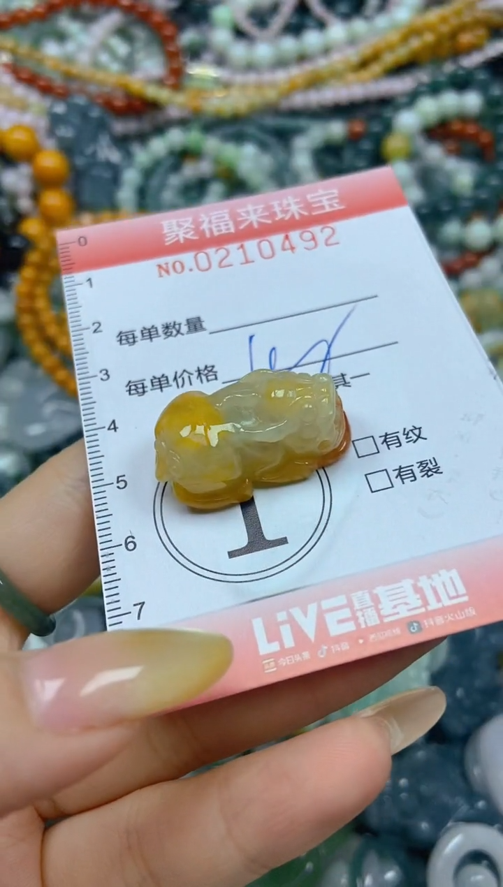 翡翠挂件未镶嵌闪购0210492