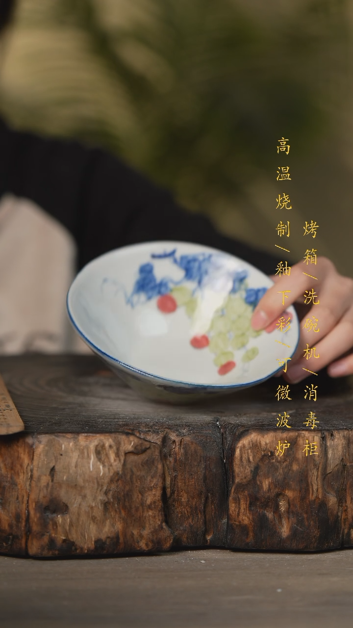 【闪购商品】瓷片景德镇高温釉下彩可微波烤箱洗碗机